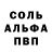 Первитин Декстрометамфетамин 99.9% Alenka Plus