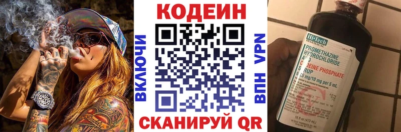 Кодеиновый сироп Lean Purple Drank где можно купить Петушки