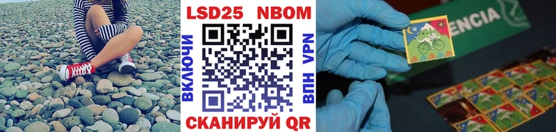 Марки N-bome 1,8мг  Петушки 